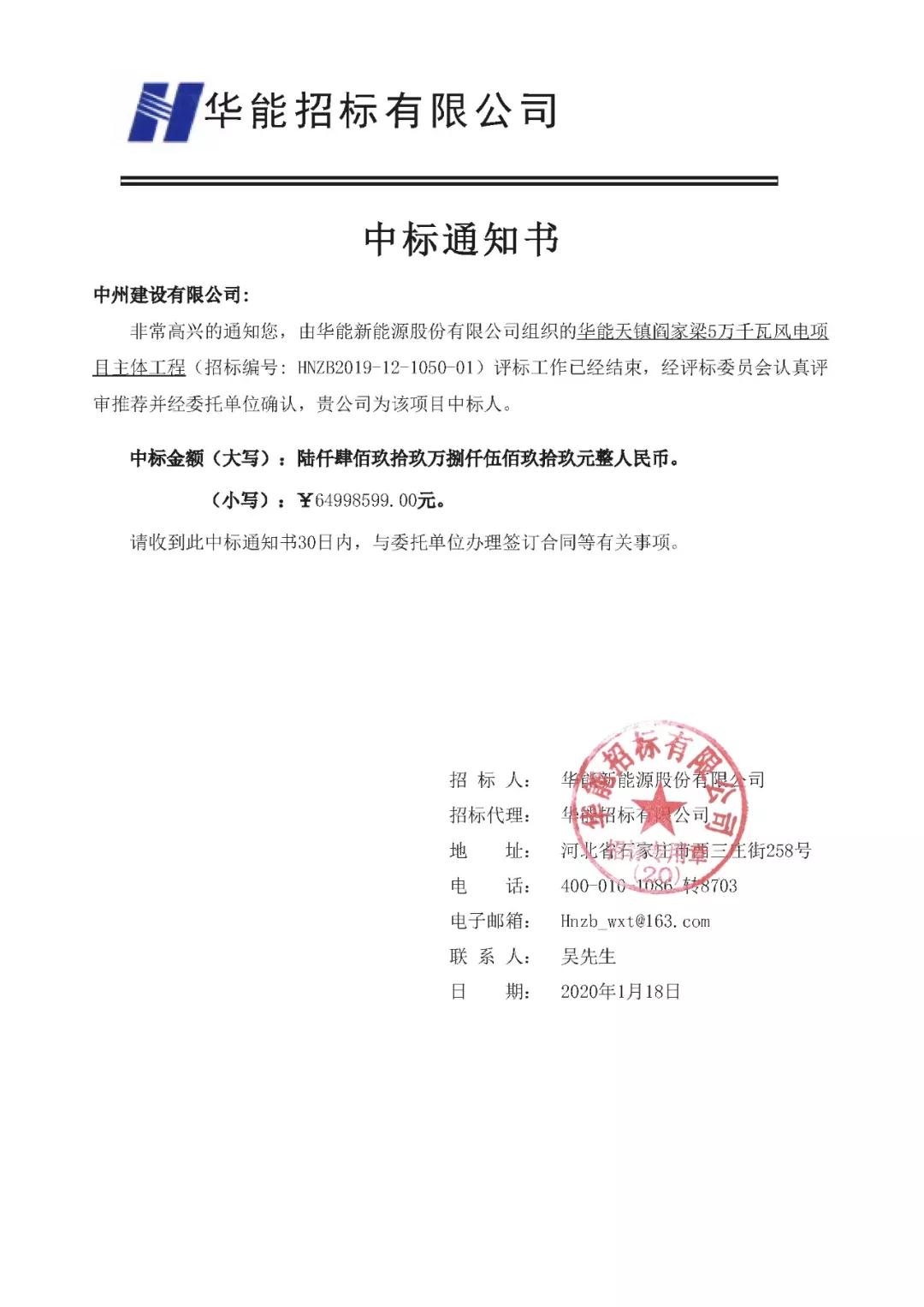 中州建設有限公司喜迎新春，連中雙標獻賀禮