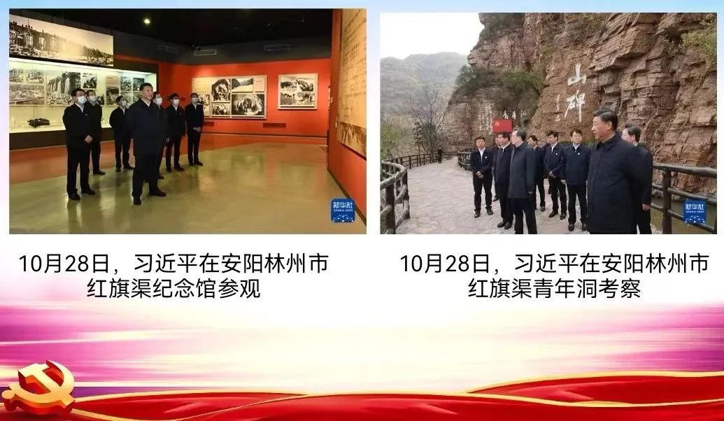 弘揚紅旗渠精神，汲取奮進力量——中州建設黨支部召開專題組織生活會